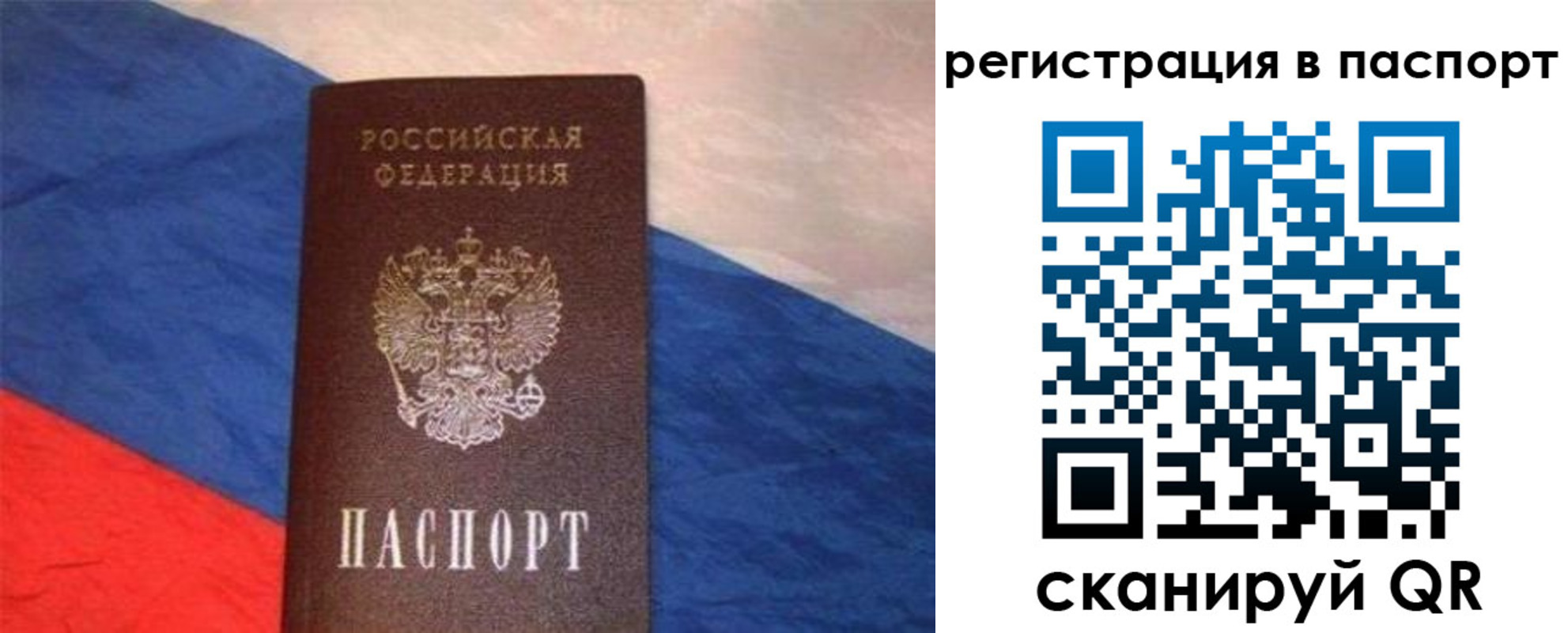 прописка от собственника в Беломорске
