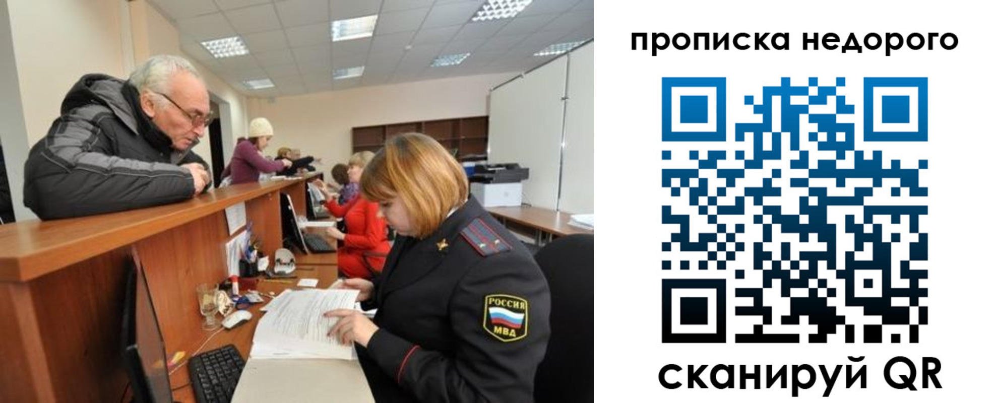 прописка регистрация в Беломорске