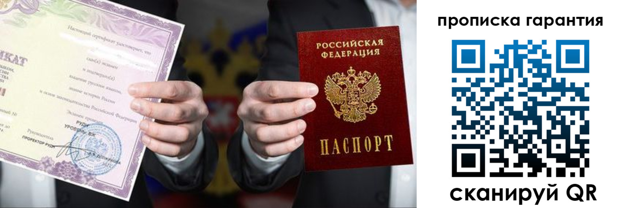 временная регистрация в квартире в Беломорске