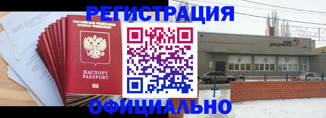 временная регистрация для школы в Беломорске