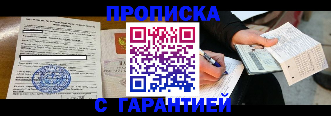 временная регистрация адрес в Беломорске