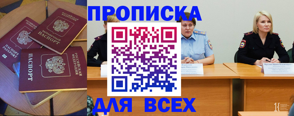 миграционный учет в Беломорске
