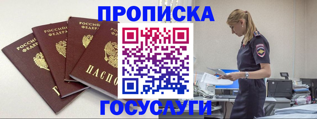 прописка иностранных граждан в Беломорске