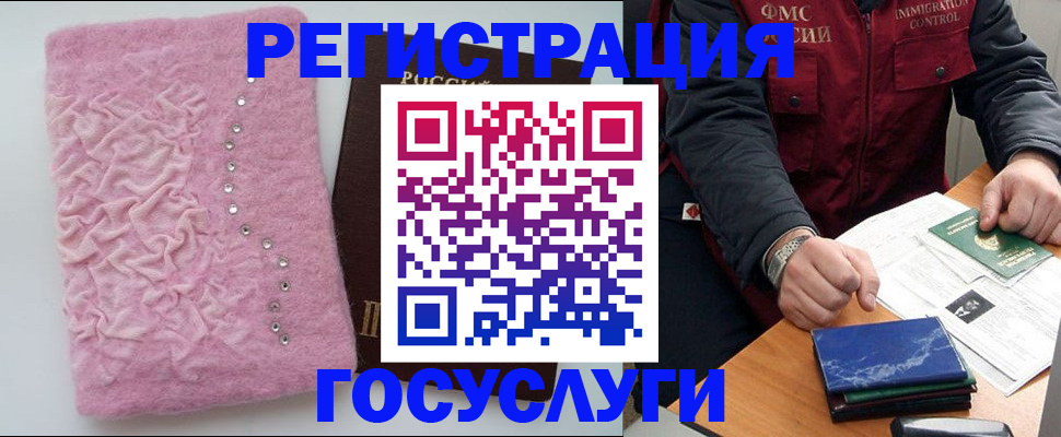 прописка от собственника в Беломорске