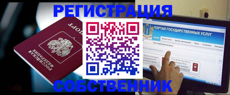 миграционный учет в Беломорске
