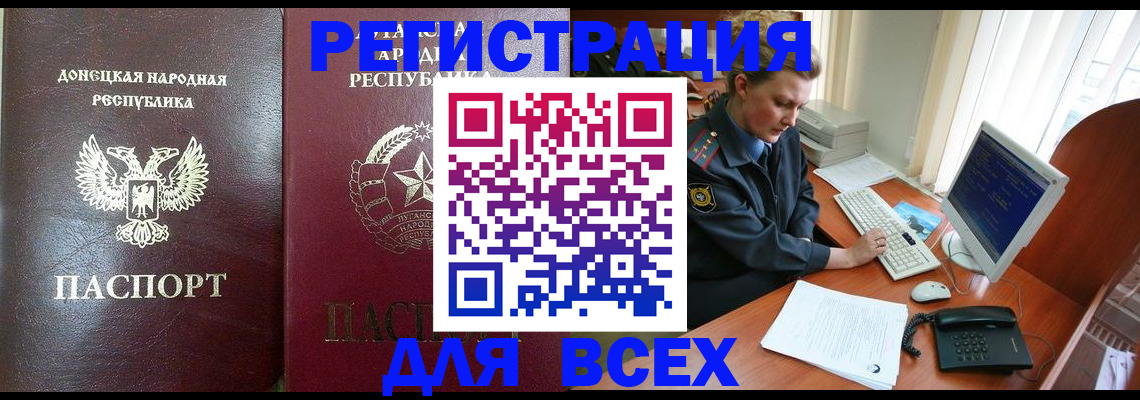прописка штамп в Беломорске