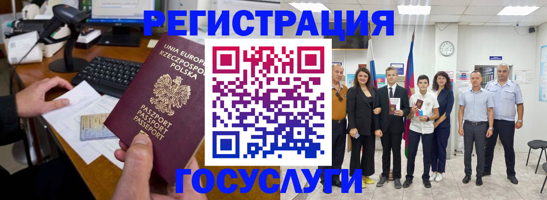 временная регистрация законно в Беломорске