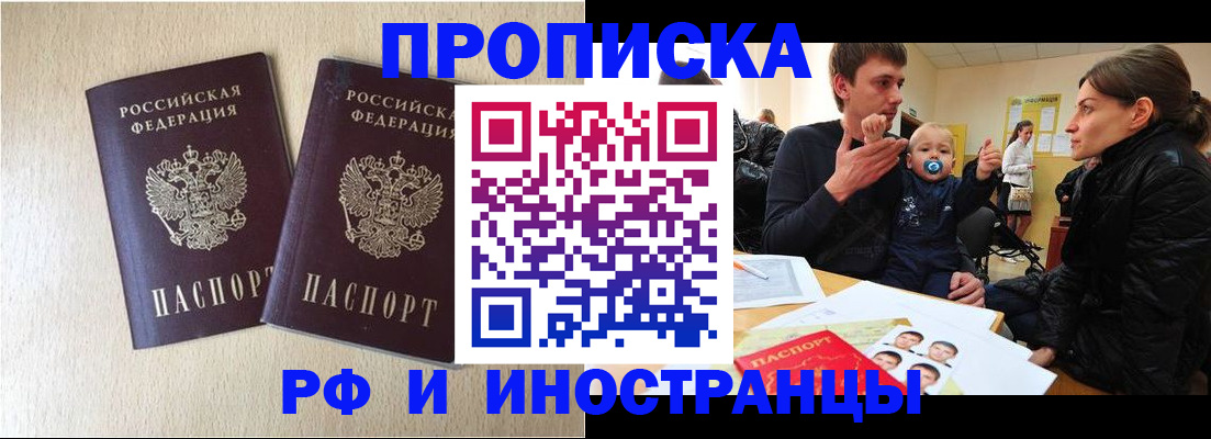 временная регистрация законно в Беломорске